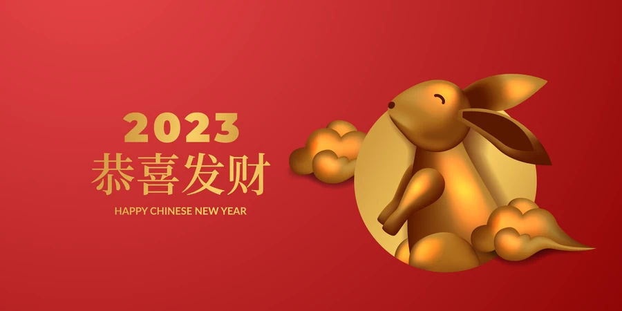 红色喜庆2023年兔年大吉新年快乐恭喜发财插画海报展板AI矢量素材【006】